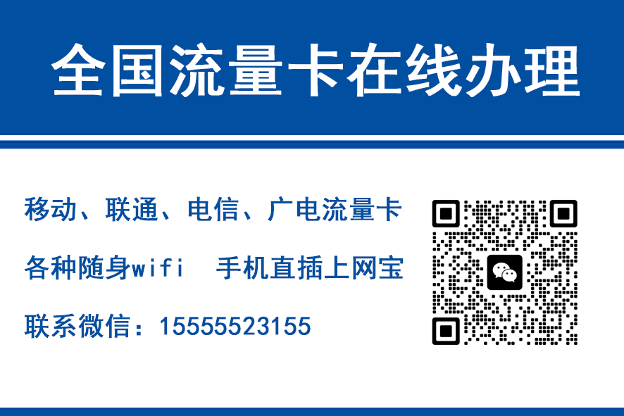深圳移动富安卡（29元188G流量）